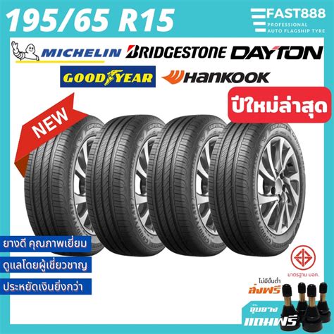 ยาง r15 ราคา|ยาง 195/65 R15 .
